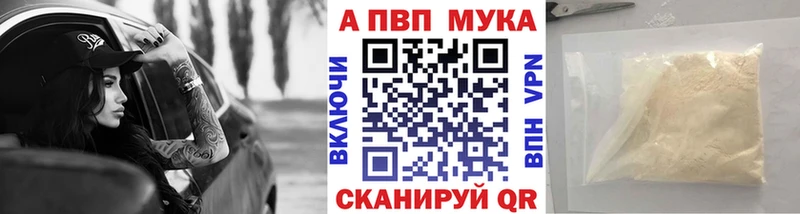 купить   Прокопьевск  A-PVP Соль 