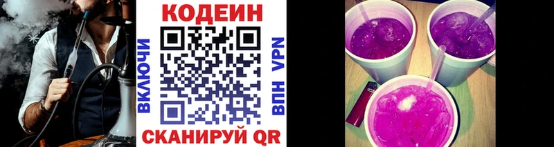 Codein Purple Drank  Прокопьевск 