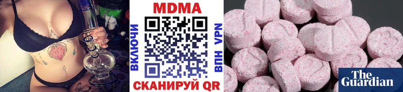 MDMA кристаллы Прокопьевск