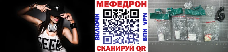 закладка Прокопьевск МЕФ mephedrone