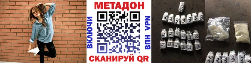 Метадон VHQ даркнет сайт Прокопьевск